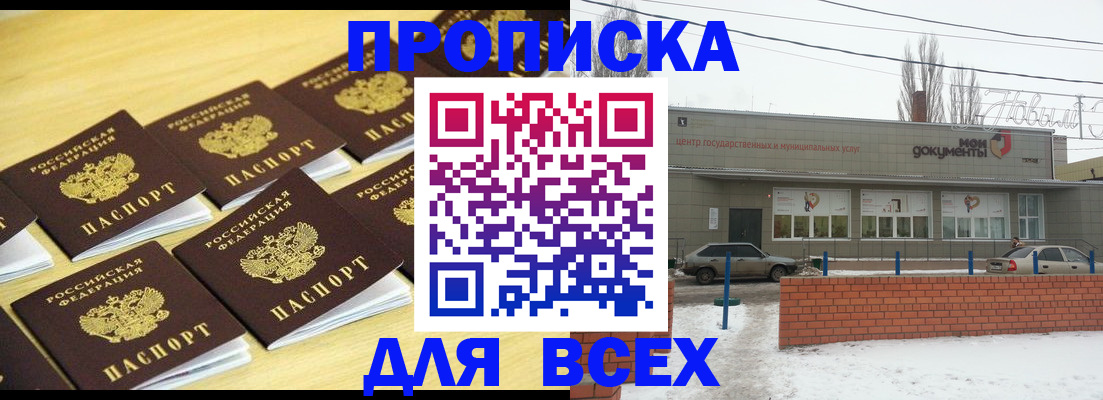 регистрация в Урюпинске