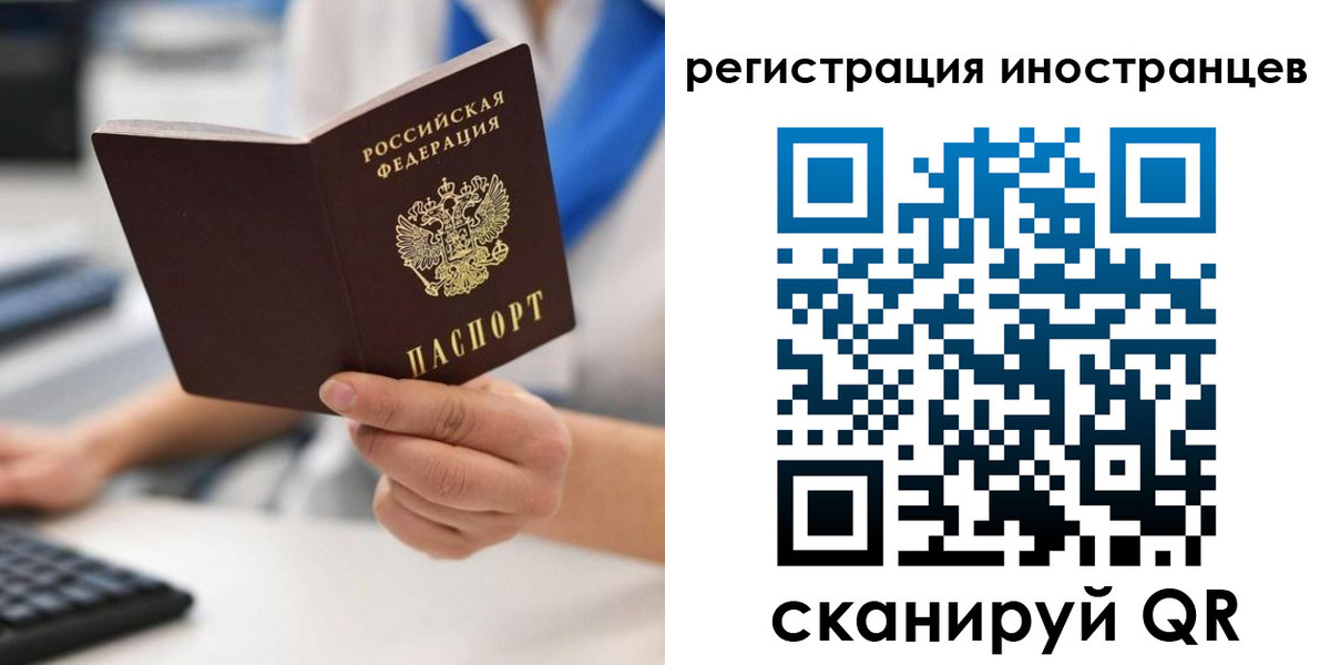 регистрация в Урюпинске