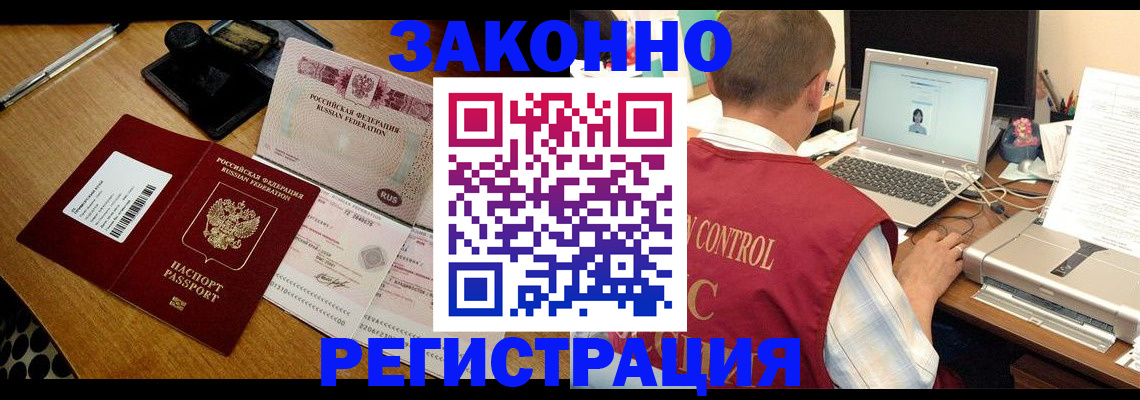 временная регистрация для всех в Урюпинске