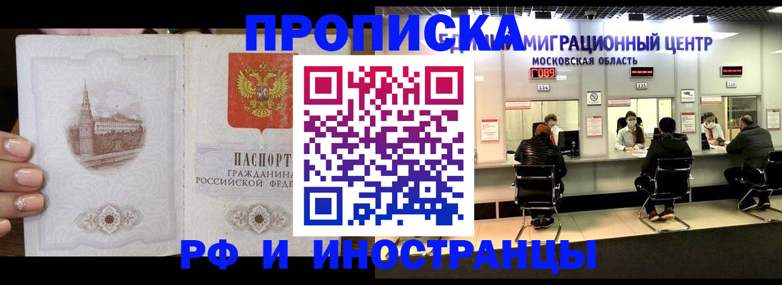 прописка ребенка в Урюпинске