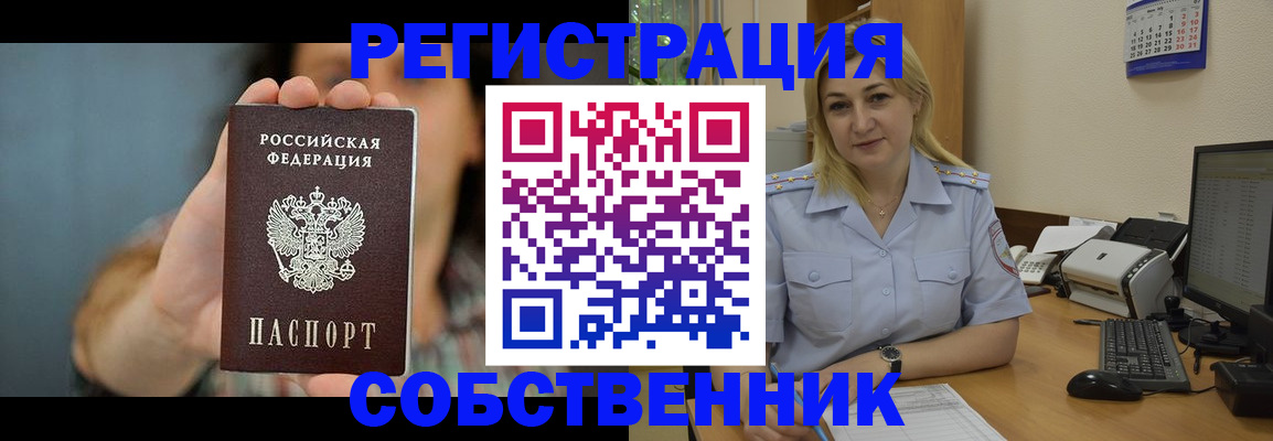 прописка 2025 в Урюпинске