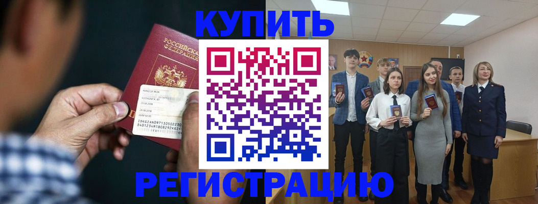 прописка для кредита в Урюпинске