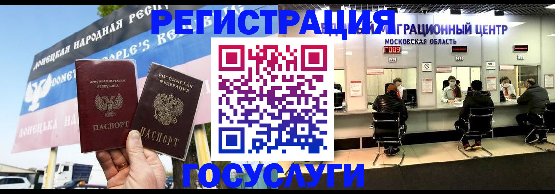 временная регистрация в Урюпинске